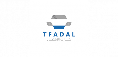 Tfadal - تفضل