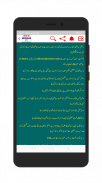 TET Material In Urdu screenshot 6