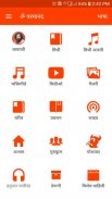 ॐ परमानंद screenshot 0
