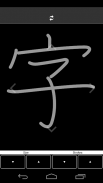 Kanji Draw screenshot 5