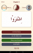 Quran Flash Cards screenshot 10