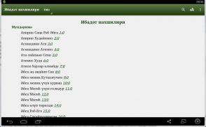 Ибадәт нахшилири screenshot 8