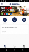 SEAL screenshot 1