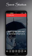 Sad Status Hindi - Sad Shayari, Sad Images, Sad Dp screenshot 6