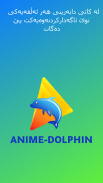 Anime Dolphin screenshot 1