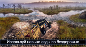 Грузоперевозки в горах по бездорожью 3D screenshot 3