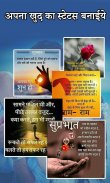 Hindi Status l हिंदी स्टेटस screenshot 1