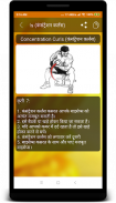 Gym & Diet Tips Hindi screenshot 4