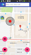 地圖趴趴走 MapWalker - Fake GPS screenshot 1