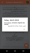 Islamic Qurbani k Masail (Ek Family Ki Taraf Se Ho Skti h) #islamic_apps screenshot 1