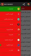 BAC MAROC - الباكالوريا screenshot 5