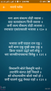 Upasana | उपासना screenshot 4