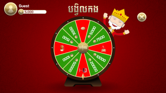 King of Cards Khmer screenshot 7
