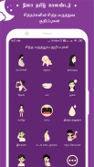 Nila Tamil Calendar screenshot 13