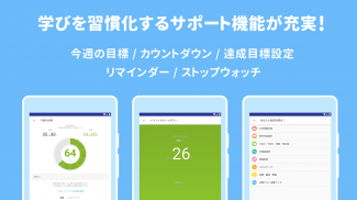 Studyplus(スタディプラス) 勉強記録・学習管理 screenshot 5