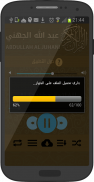 قران كريم كامل بدون نت عبد الل screenshot 3