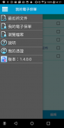 TWCA電子保單瀏覽器 screenshot 3