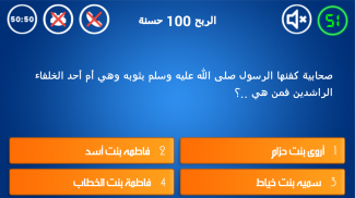 Islamic questions screenshot 0