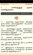 Tamil-English Quran screenshot 4