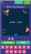 أهم 3000 كلمة انجليزية screenshot 9