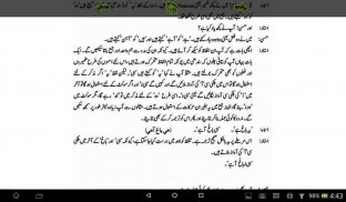 Sindhi Urdu Bol Chal screenshot 0