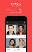 دردشة وتعارف على Gossy screenshot 0