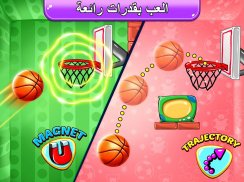 كرة السلة - لعبة تصويب على الأطواق (Basketball) screenshot 1