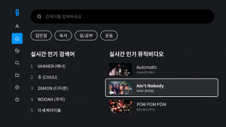 지니뮤직 - genie screenshot 22
