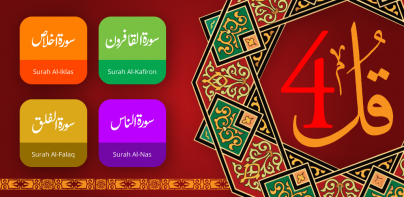 4 Qul Quranic Surah (Char Qul)