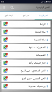 أرقام التسجيل بالمغرب screenshot 3
