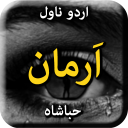 Armaan by Hiba Shah - Urdu Novel Offline