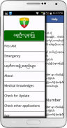 Myanmar First Aid screenshot 2