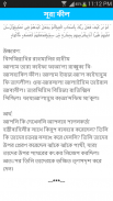 Namaj: বাংলা নামাজ শিক্ষা screenshot 2