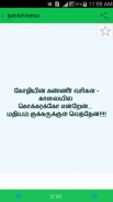 Tamil Status screenshot 3