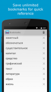 Russian Dictionary by Farlex screenshot 3