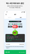 모바일 엔팩스(mobile Enfax) screenshot 1