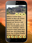 Fort Of Maharashtra in Marathi screenshot 3