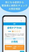 メルプ screenshot 3