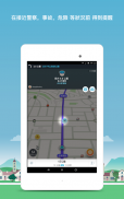 Waze - GPS, 地图 & 交通社区 screenshot 11