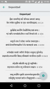 The Upanishads screenshot 3