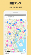 Yahoo! MAP - 【無料】ヤフーのナビ、地図アプリ screenshot 3