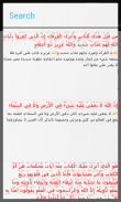 تفسير القرآن للجلالين screenshot 1