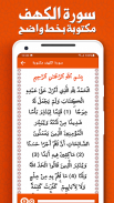 سورة الكهف بدون انترنت screenshot 3