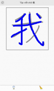 Học Chữ Hán Mỗi Ngày screenshot 7