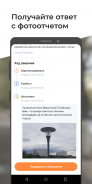 aitu.city - решение проблем в твоем городе screenshot 1