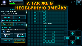 Амнека: Космическая эволюция screenshot 6