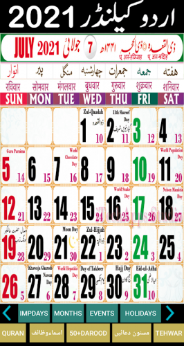 Urdu Calendar 21 Islamic Calendar 21 2 2 Download Android Apk Aptoide