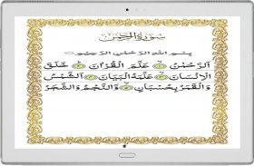 Quran Five Surahs Offline: Quran Reading App screenshot 5