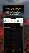 گلچبن بهترین ها برای ابراهیم زاده آفلاین screenshot 0