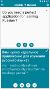 Russian - English screenshot 2